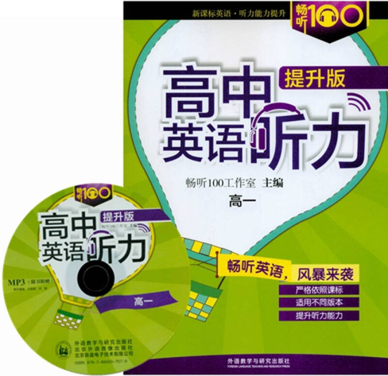 沪江听力酷可以调速吗_沪江听力酷ipad版_沪江听力酷无网络连接