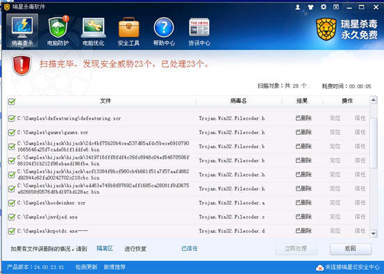 企业防泄密软件_江民杀毒软件网络版企业防病毒解决方案_江民速智版杀毒软件破解