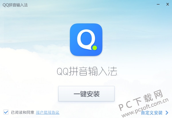 QQ拼音输入法