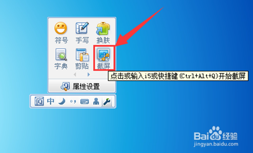 QQ拼音输入法
