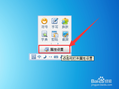 QQ拼音输入法