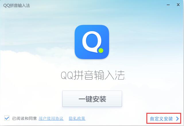 QQ拼音输入法