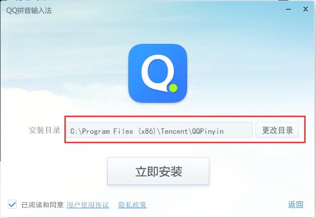 QQ拼音输入法