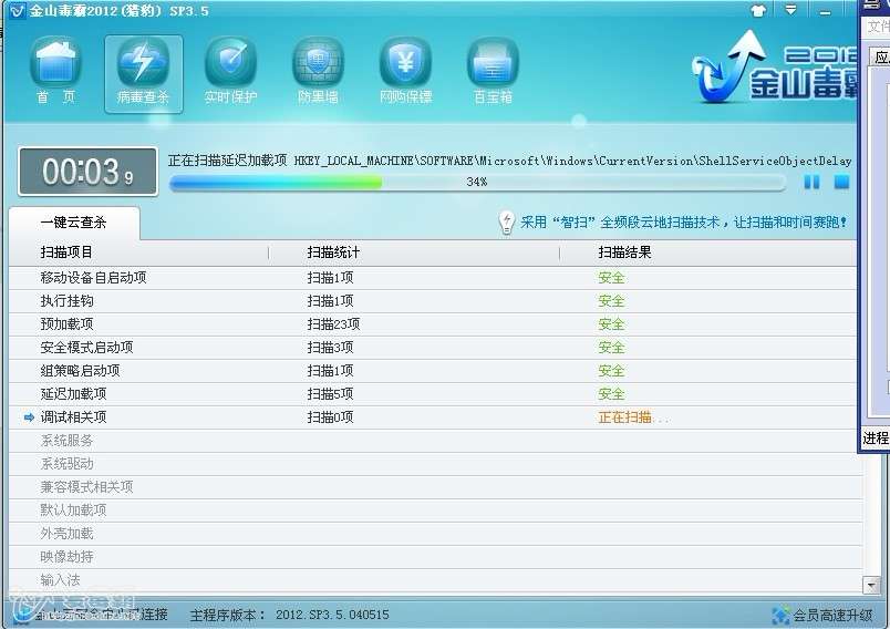 金山毒霸和360 和腾讯电脑管家_奇虎360综合搜索下载_腾讯与奇虎360