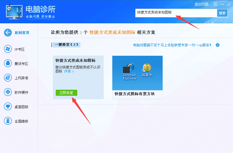 qq电脑管家游戏加速_qq电脑管家游戏修复在哪_qq电脑管家修复游戏