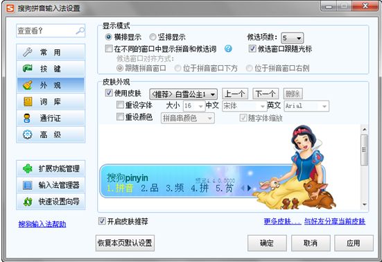 qq拼音小字典下载_下载qq输入_qq智能拼音输入法下载