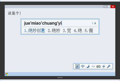 qq智能拼音输入法下载