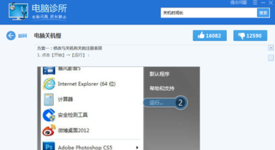 qq电脑管家修复游戏
