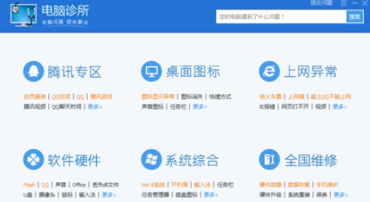 qq电脑管家修复游戏