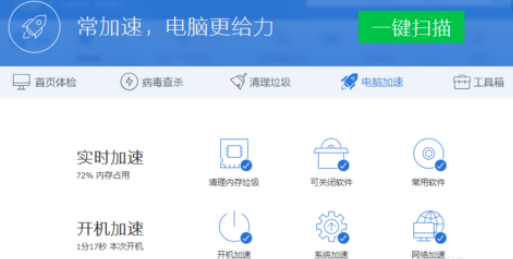 qq电脑管家修复游戏