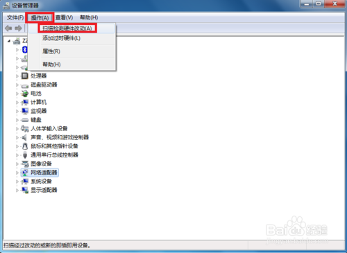 宽带连接错误651怎么解决 win7等电脑的解决方法