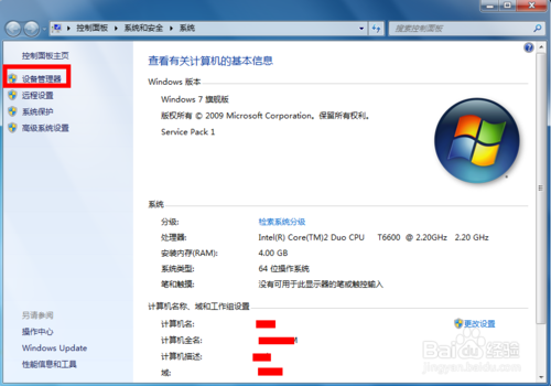 宽带连接错误651怎么解决 win7等电脑的解决方法