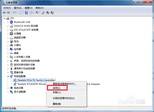 宽带连接错误651怎么解决 win7等电脑的解决方法