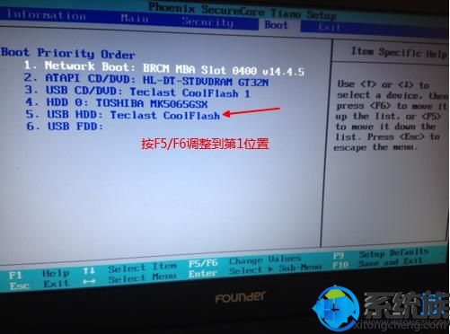 方正电脑u盘装系统中bios怎么设置usb启动