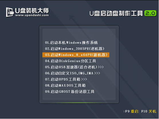 方正电脑设置U盘启动的方法