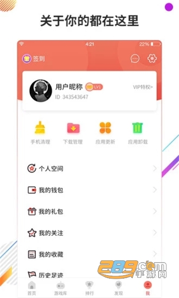 虫虫助手里的游戏有木马病毒