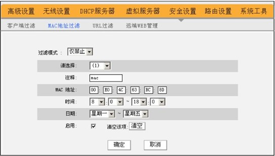 怎么破解路由器mac过滤_怎么破解路由器mac过滤_mac被过滤了怎么破解
