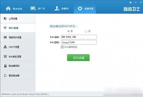 360路由器卫士2.0怎么用