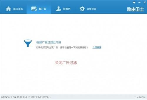 360路由器卫士2.0怎么用
