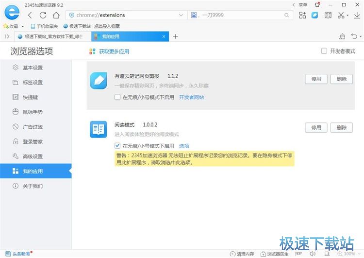 如何卸载桔子浏览器_桔子浏览器卸载不了_桔子浏览器怎么卸载