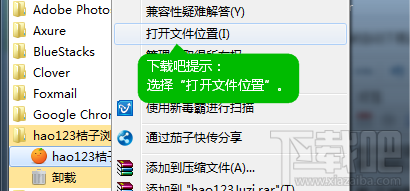 如何卸载桔子浏览器_桔子浏览器怎么卸载_桔子浏览器卸载不了