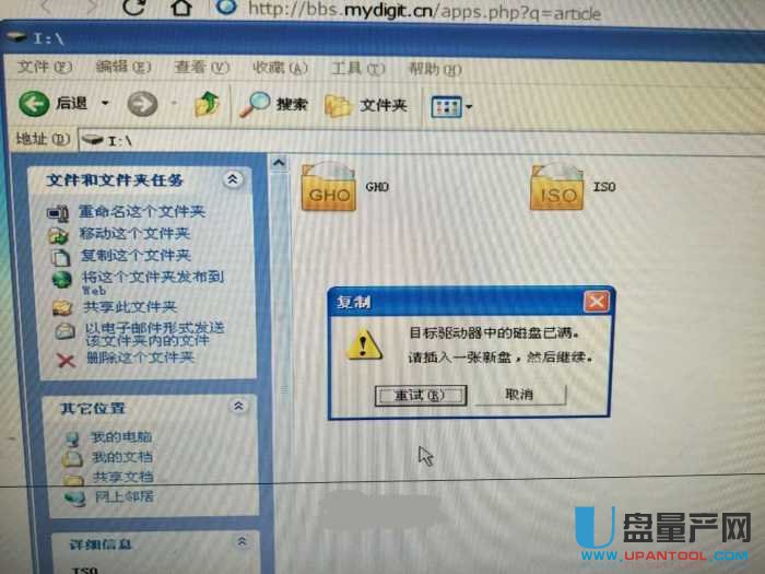 宏基u盘装系统镜像，进入windows了。(组图)