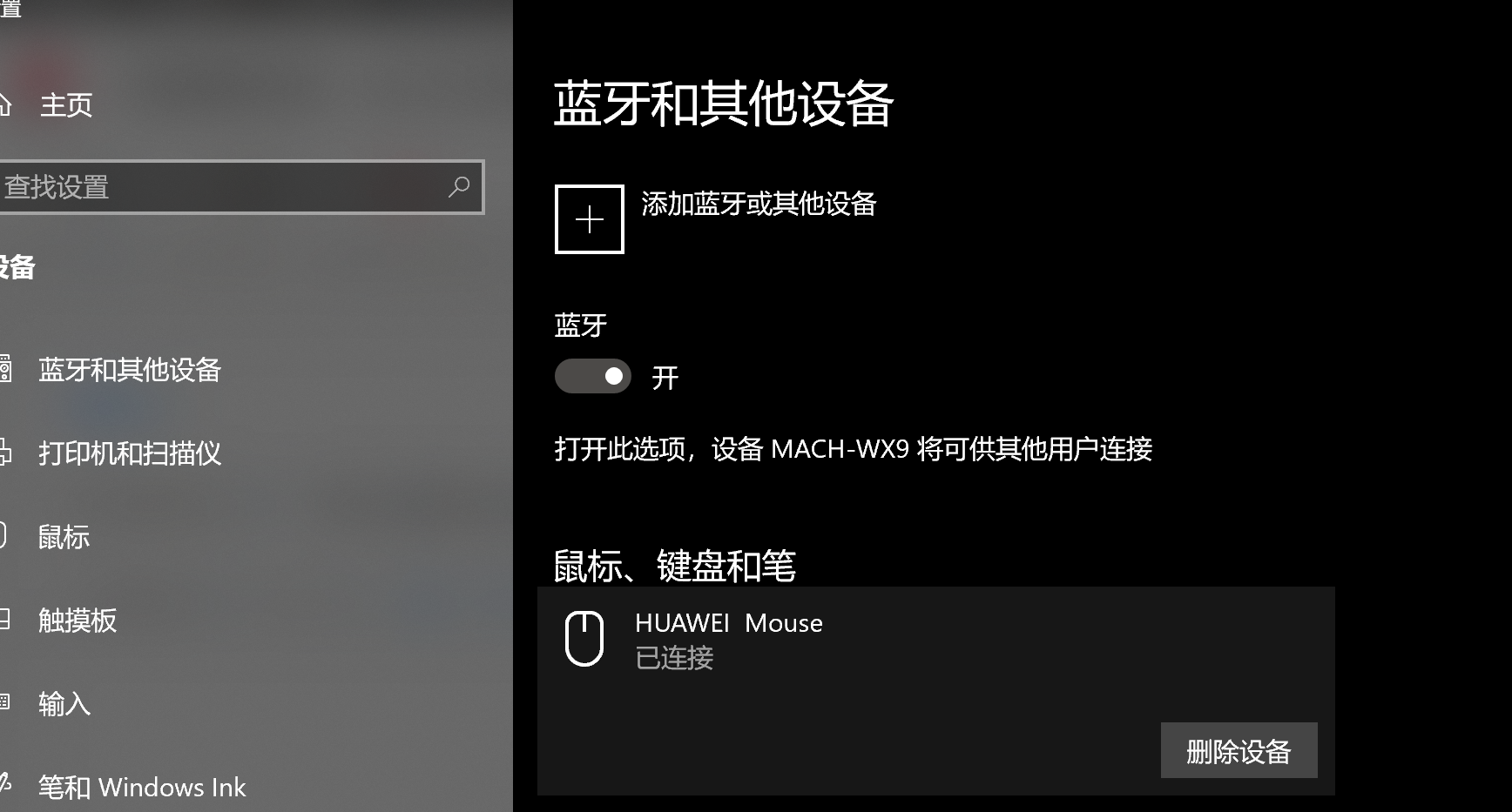 苹果鼠标怎么连接mac_苹果2代鼠标怎么连接_苹果鼠标2代怎么连接