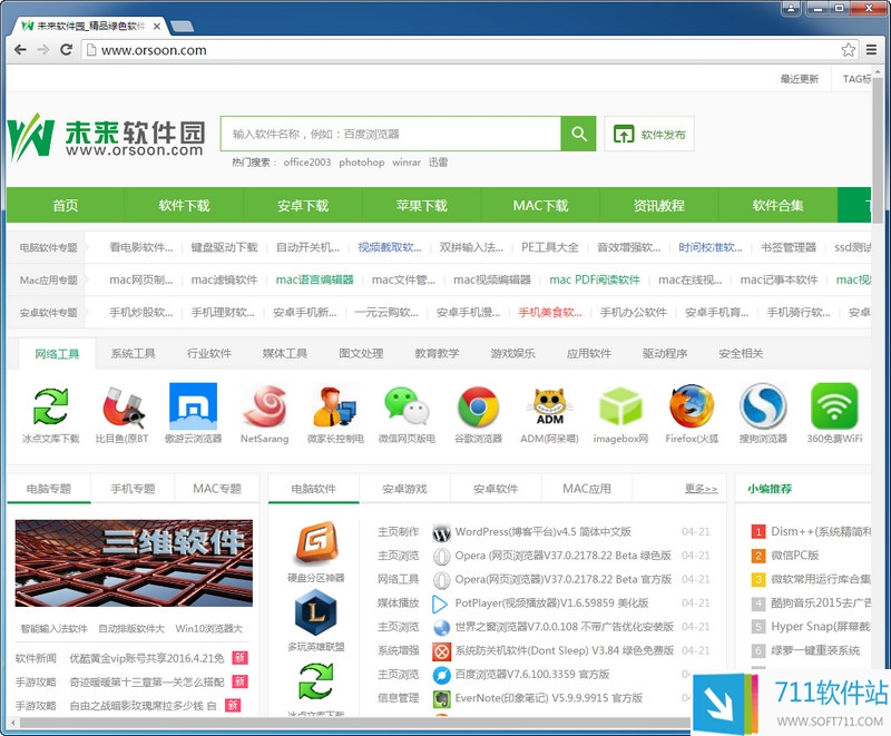 谷歌应用商店连不上网_谷歌应用商店官网_如何打开谷歌应用商店