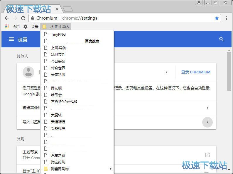 用长尾夹收藏耳机_uc浏览起器下载最新版_google浏览器收藏夹位置