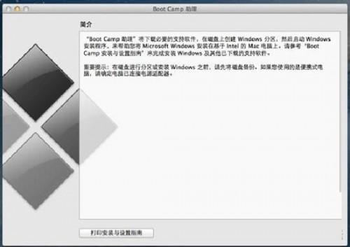 mac u盘安装双系统教程