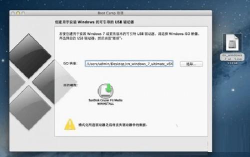 mac u盘安装双系统教程