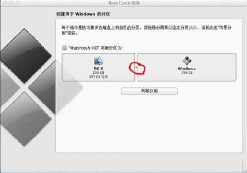 mac u盘安装双系统教程
