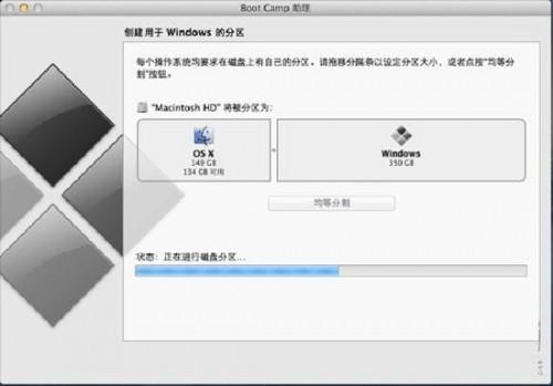mac u盘安装双系统教程