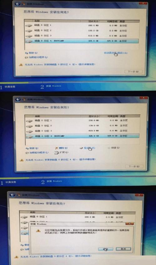 mac u盘安装双系统教程