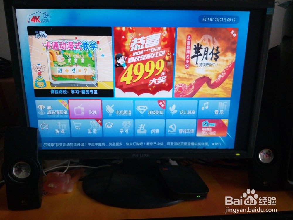 机顶盒如何连接台式电脑显示器和音响