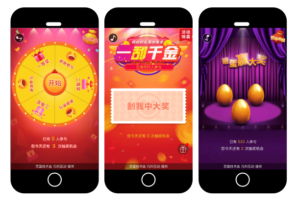 随机抽奖软件