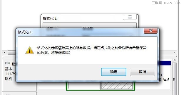 win7 硬盘分区格式化