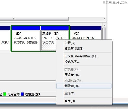 win7 硬盘分区格式化