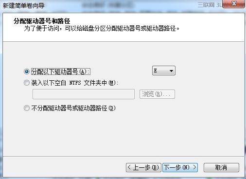 win7 硬盘分区格式化