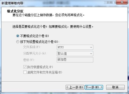 win7 硬盘分区格式化
