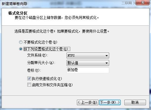win7 硬盘分区格式化