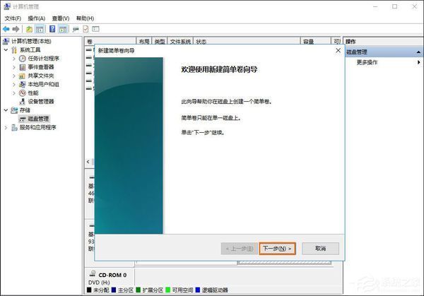 如何给wd移动硬盘分区