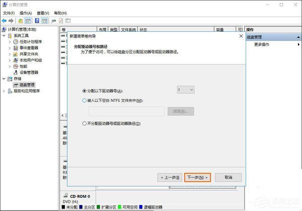 如何给wd移动硬盘分区