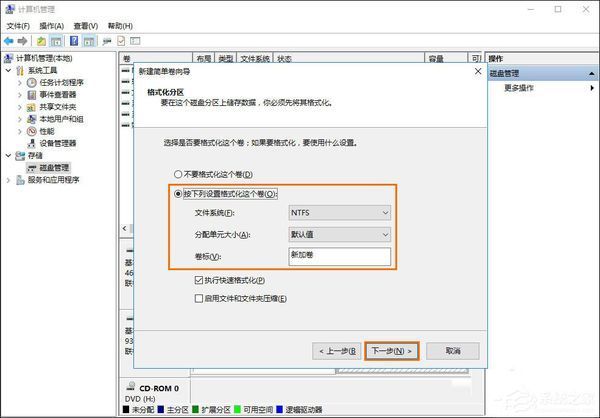 如何给wd移动硬盘分区