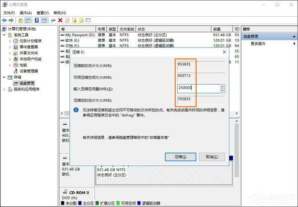 如何给wd移动硬盘分区