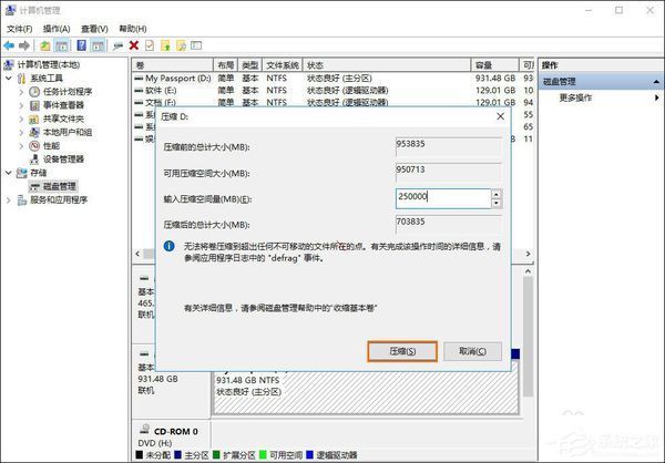 如何给wd移动硬盘分区
