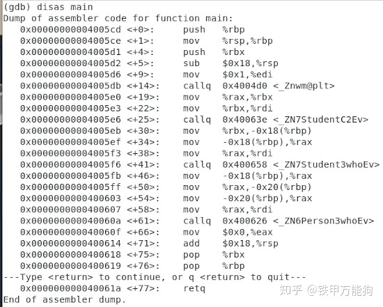 c 继承中的内存布局