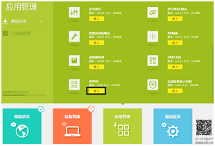 路由器上的花生壳是什么