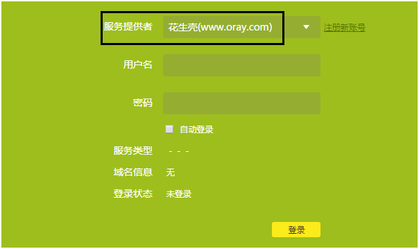 路由器上的花生壳是什么
