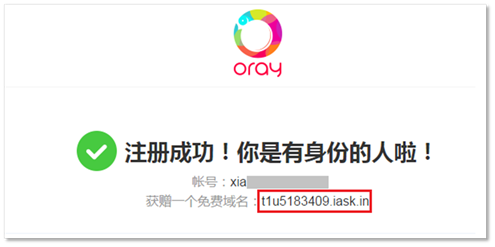 路由器上的花生壳是什么